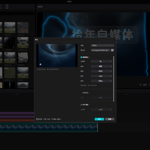 剪映6.0.1.11779免安装VIP集成版-拾年自媒体