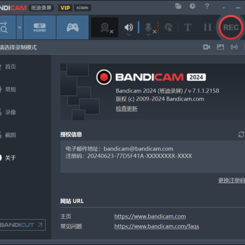 【班迪录屏】Bandicam V7.1.1.2158-拾年自媒体
