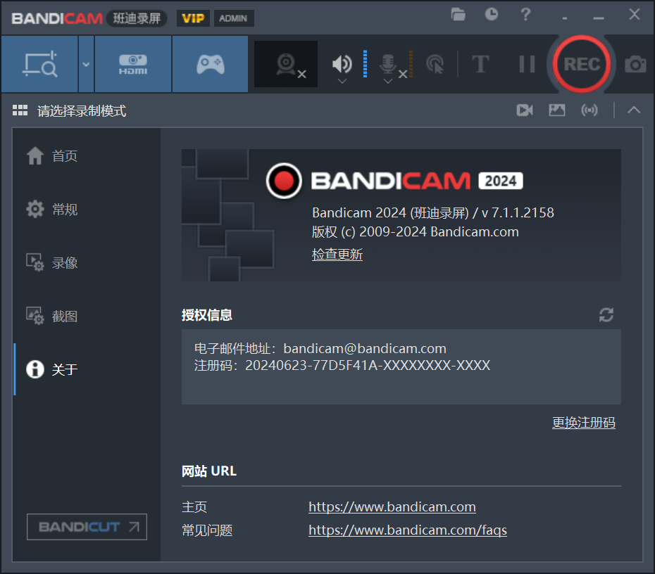 【班迪录屏】Bandicam V7.1.1.2158-拾年自媒体