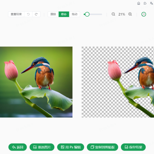 鲜艺AI抠图，免费且无需联网的 AI 抠图-拾年自媒体