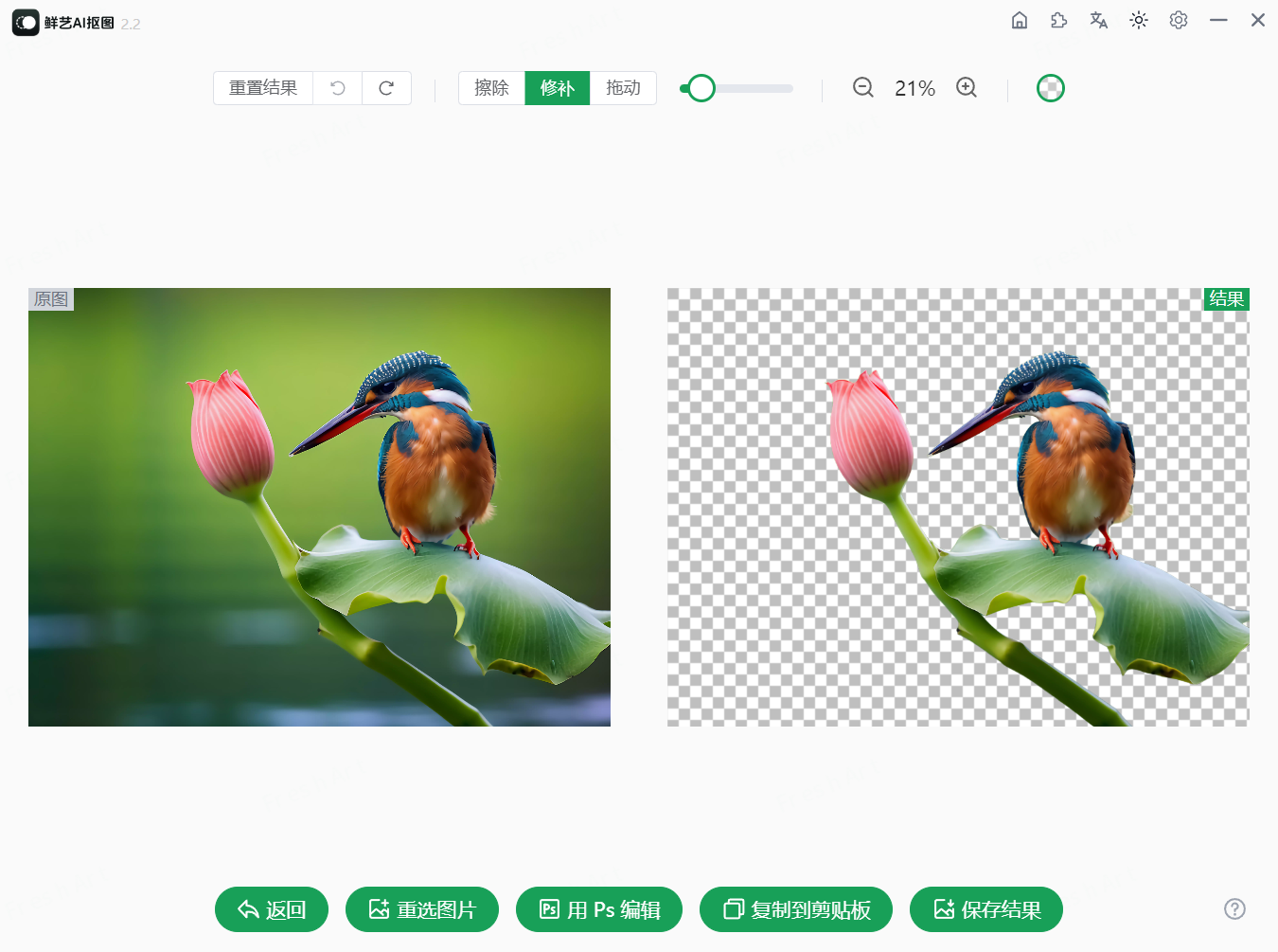 鲜艺AI抠图，免费且无需联网的 AI 抠图-拾年自媒体