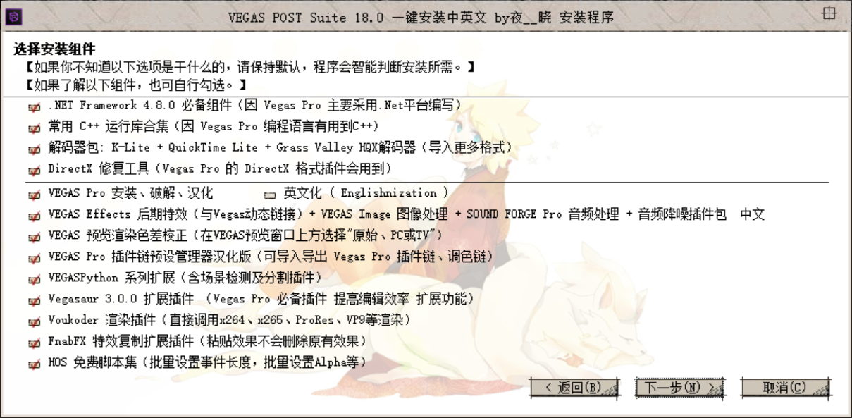 图片[3]-Vegas Post Suite 18.0.0.527 一键安装中英文-拾年自媒体