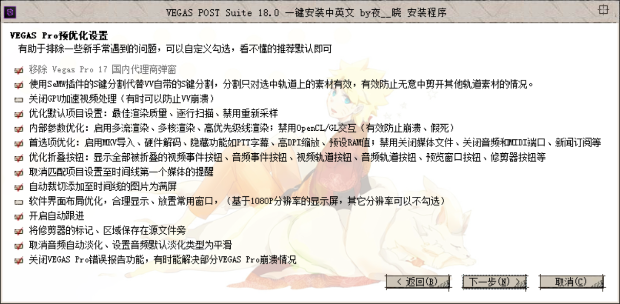 图片[2]-Vegas Post Suite 18.0.0.527 一键安装中英文-拾年自媒体