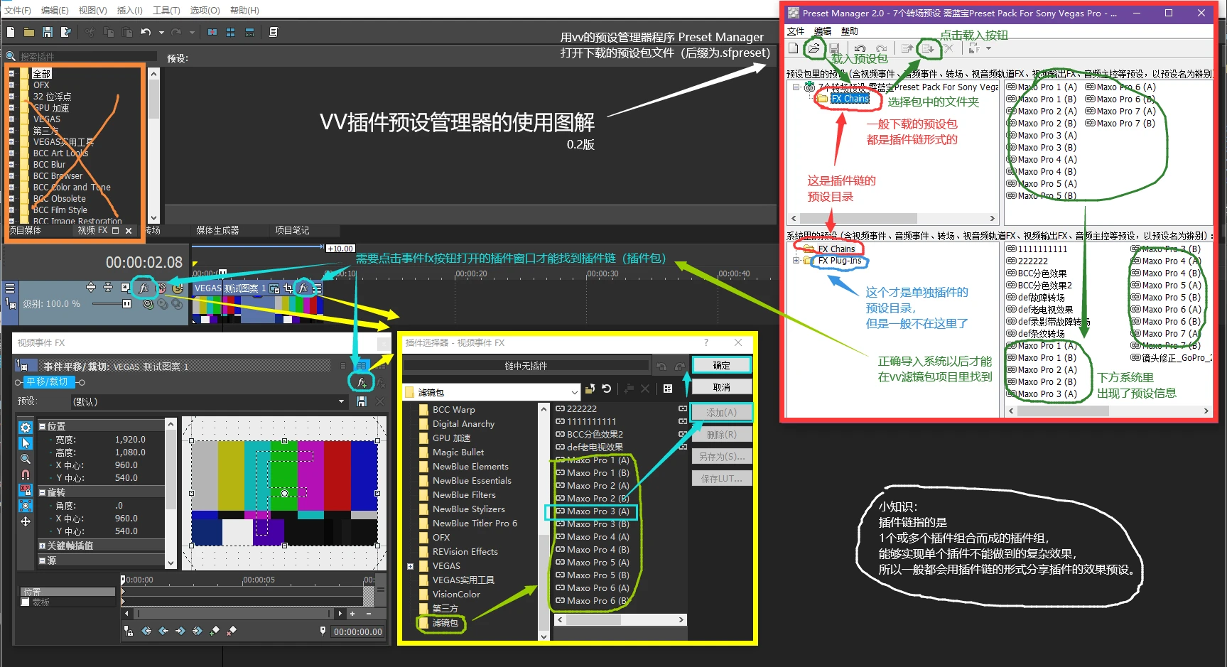 关于Vegas缓存目录、预设等的说明-VEGAS Pro 解决方案社区论坛-VEGAS Pro-拾年自媒体
