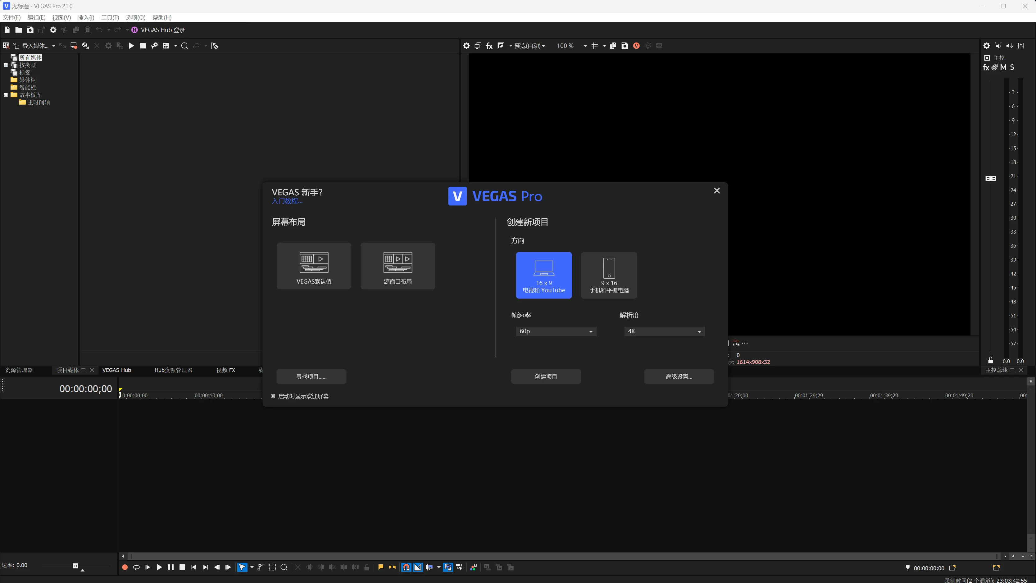 社区论坛话题  VEGAS Pro 疑难杂症-拾年自媒体